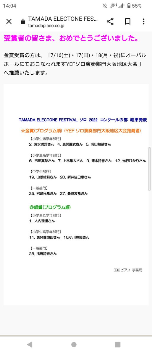 結城 理 Nattodaicho Kin Twitter