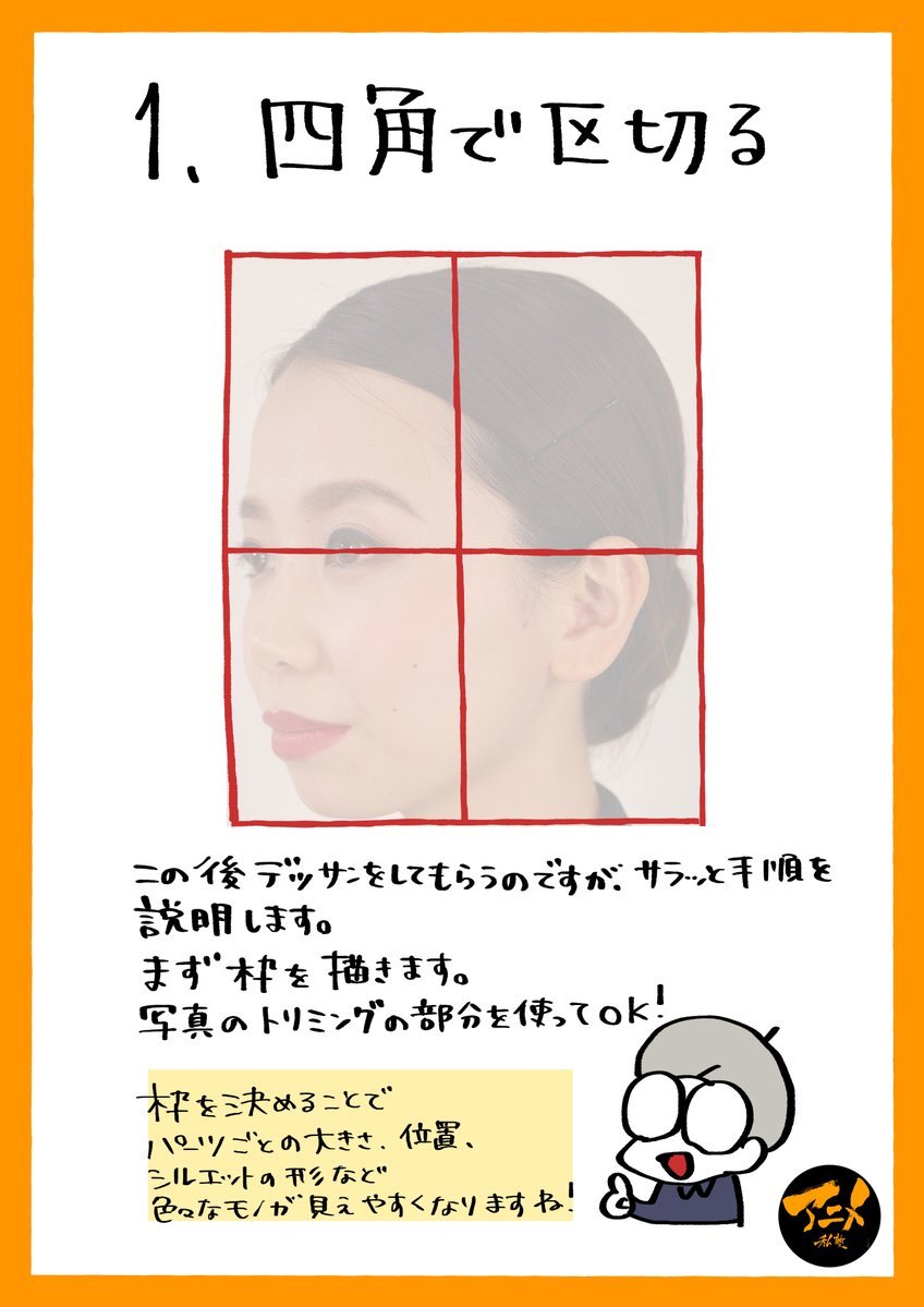 【220206デッサン会『顔斜め』】より
早分かりレポ販売こちら⬇︎
https://t.co/ZDUfKjzOJ0
【次回7/3開催】
デッサン会『椅子に座る』
レイアウト講座『カメラワーク』
参加はこちらから⬇︎
https://t.co/S2WU9xEh3T