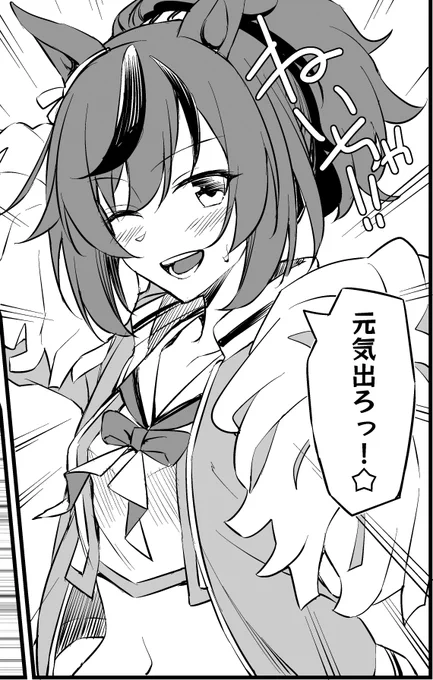 がんばネイチャ 