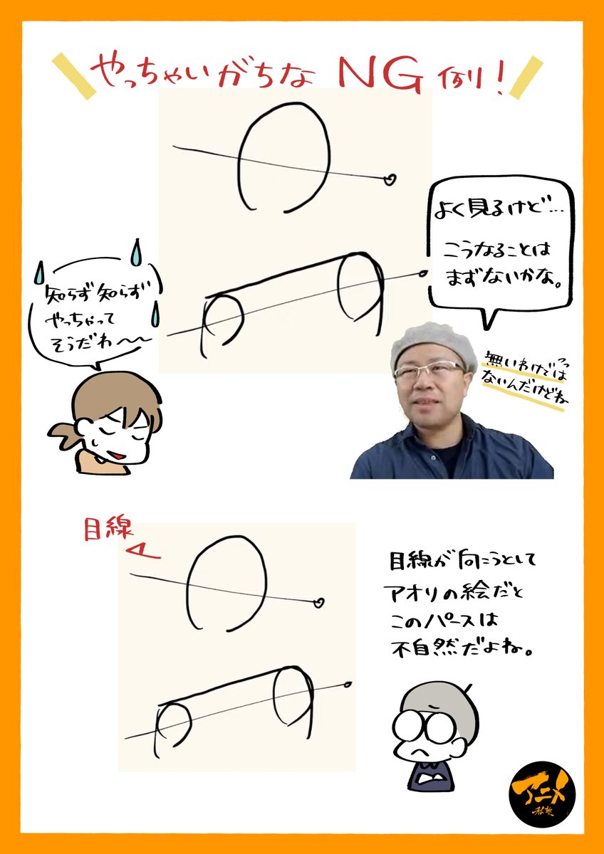 【220306デッサン会『顔アオリ、フカン』】より
早分かりレポ販売こちら⬇︎
https://t.co/vI2WbgqMwF
【次回7/3開催】
デッサン会『椅子に座る』
レイアウト講座『カメラワーク』
参加はこちらから⬇︎
https://t.co/S2WU9xVSst