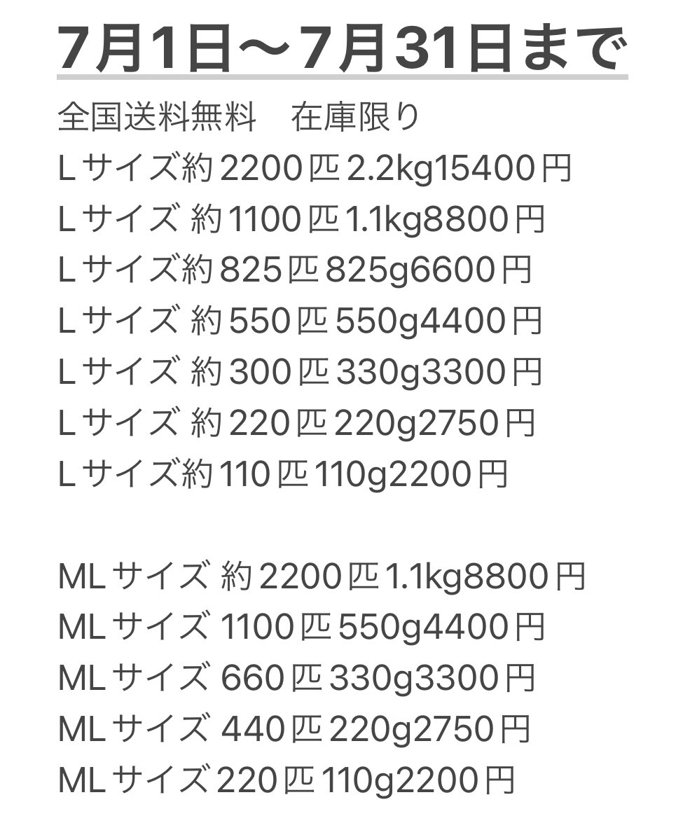 イエコが欠品してしまったので7月1日〜7月31日までクロコのMLと Lの1割増量キャンペーンをしたいと思います🙇‍♂️よろしくお願いいたします。期間は限定してますが延長も考えてます