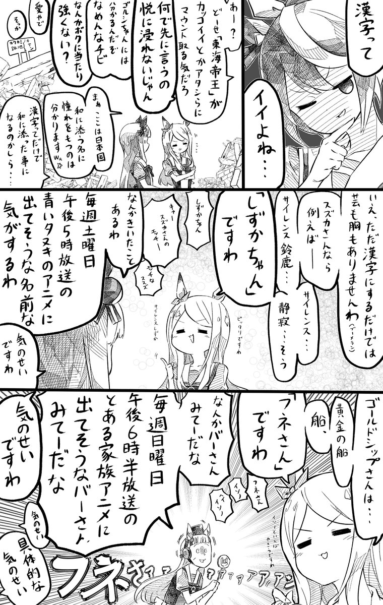 ウマ娘 名を授けるマックイーン 