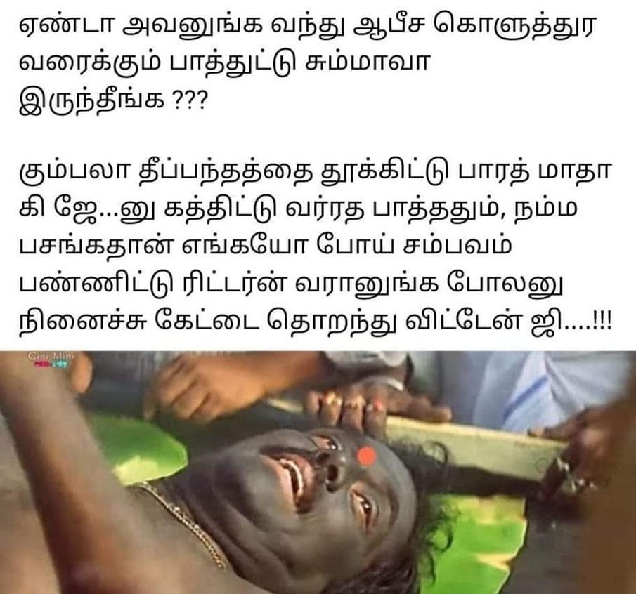 Arunjaibhim's tweet photo. @BJP4TamilNadu @BJP_Gayathri_R @annamalai_k @Narayanan3 @BJP4UP @HRajaBJP @savukku https://t.co/16Ste71AbF