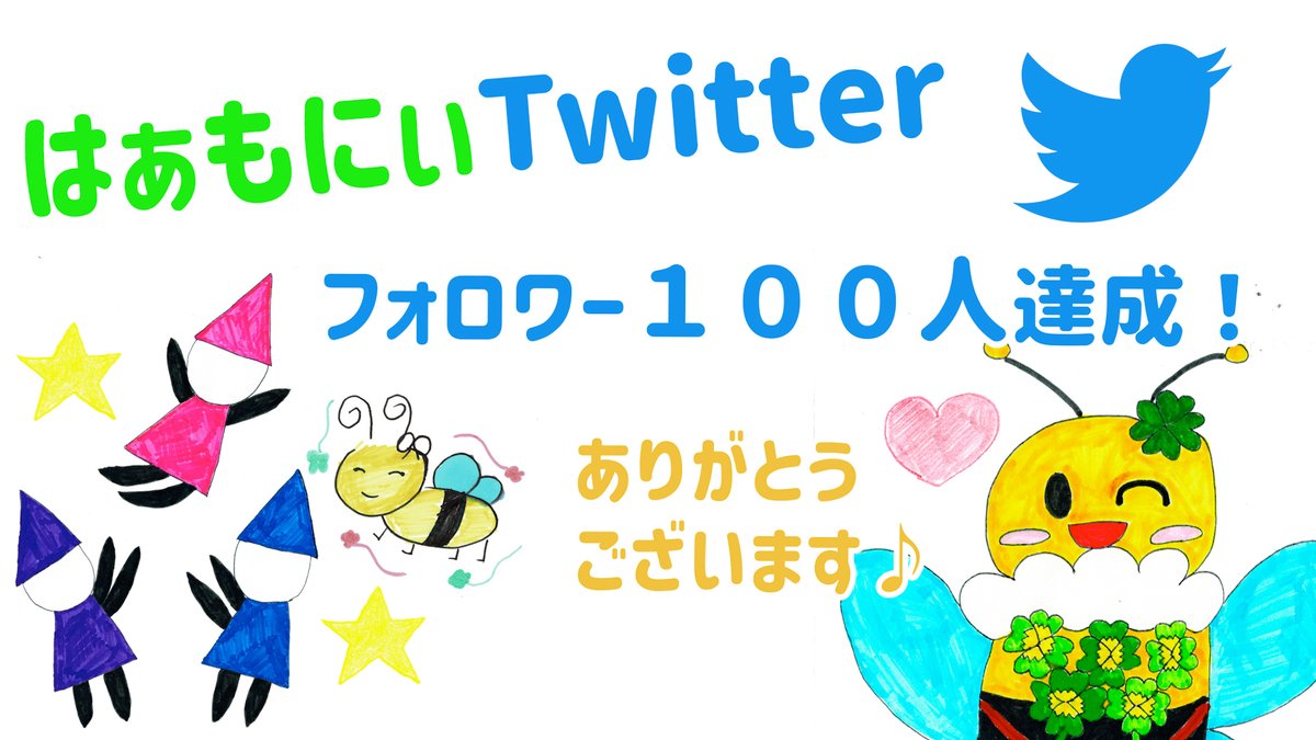 フォロワー100人突破ありがとう のイラスト マンガ コスプレ モデル作品 1 件 Twoucan