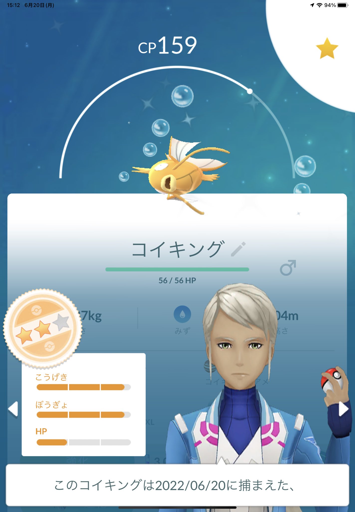 色違いコイキング Twitter Search Twitter