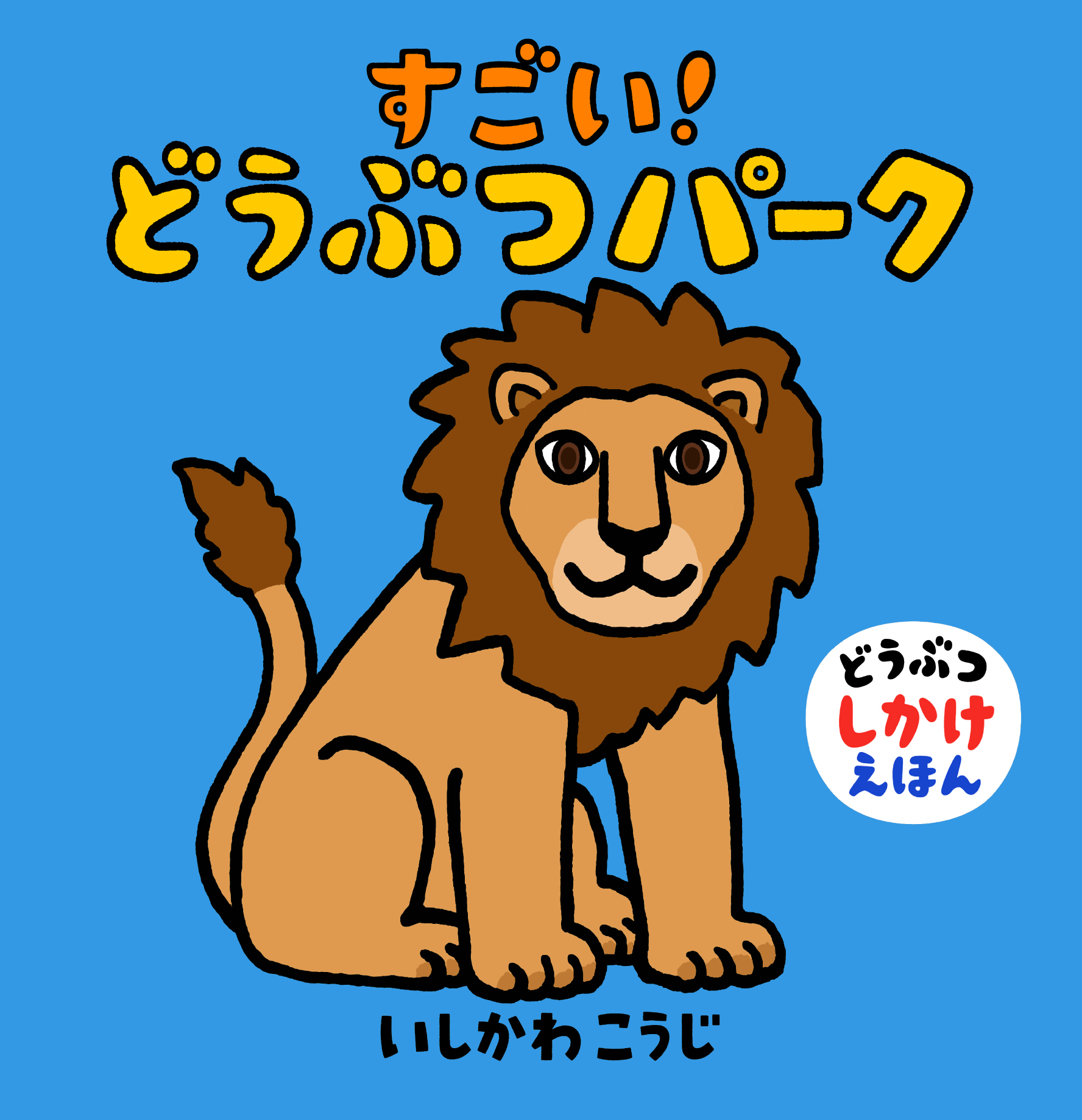今日の超目玉 大型絵本 パンダくんのおにぎり いしかわこうじ 子ども 本 雑誌 コミック 9 702 Hospedobrasil Com Br