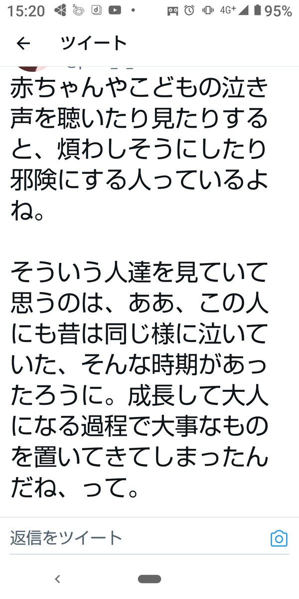 赤ちゃんやこどもの泣き声を聴いたり見たりすると 煩わしそうにしたり邪険にする人っているよね そういう人達を見ていて思うのは ああ この人にも昔は同じ様に泣いていた そんな時期があったろうに 成長して大人になる過程で大事なものを置いてきてしまったんだね
