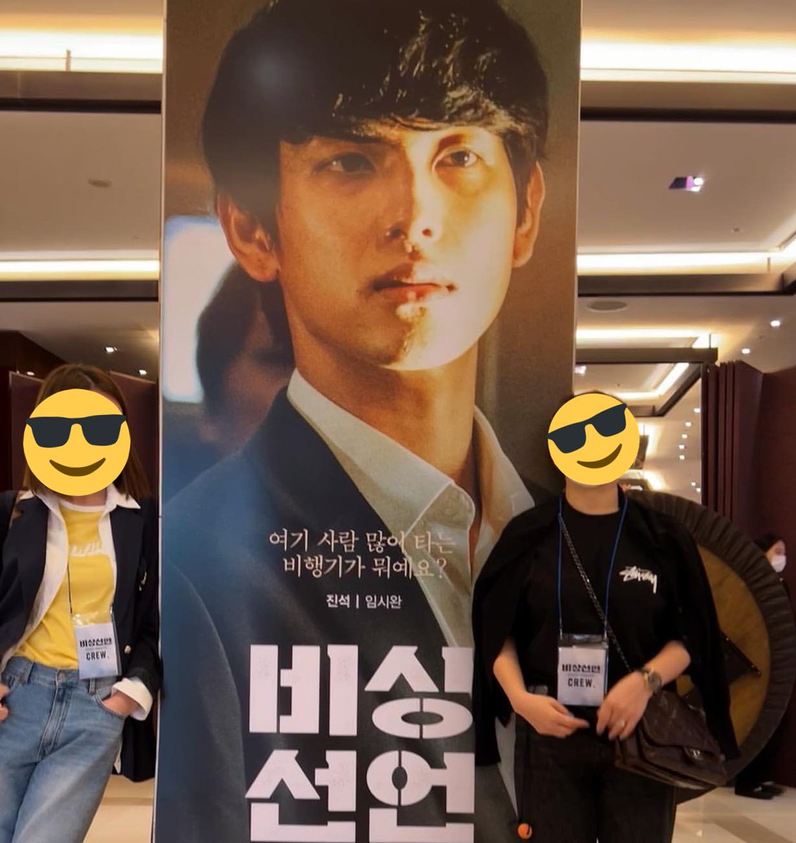 HS_OB_'s tweet photo. 비상선언 새로운 스틸컷 너무 이쁘잖아😭😭😭 #임시완 https://t.co/wN7Rq3sbKp