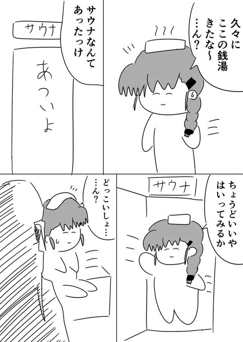サウナで凄いジジイに出くわす話です 