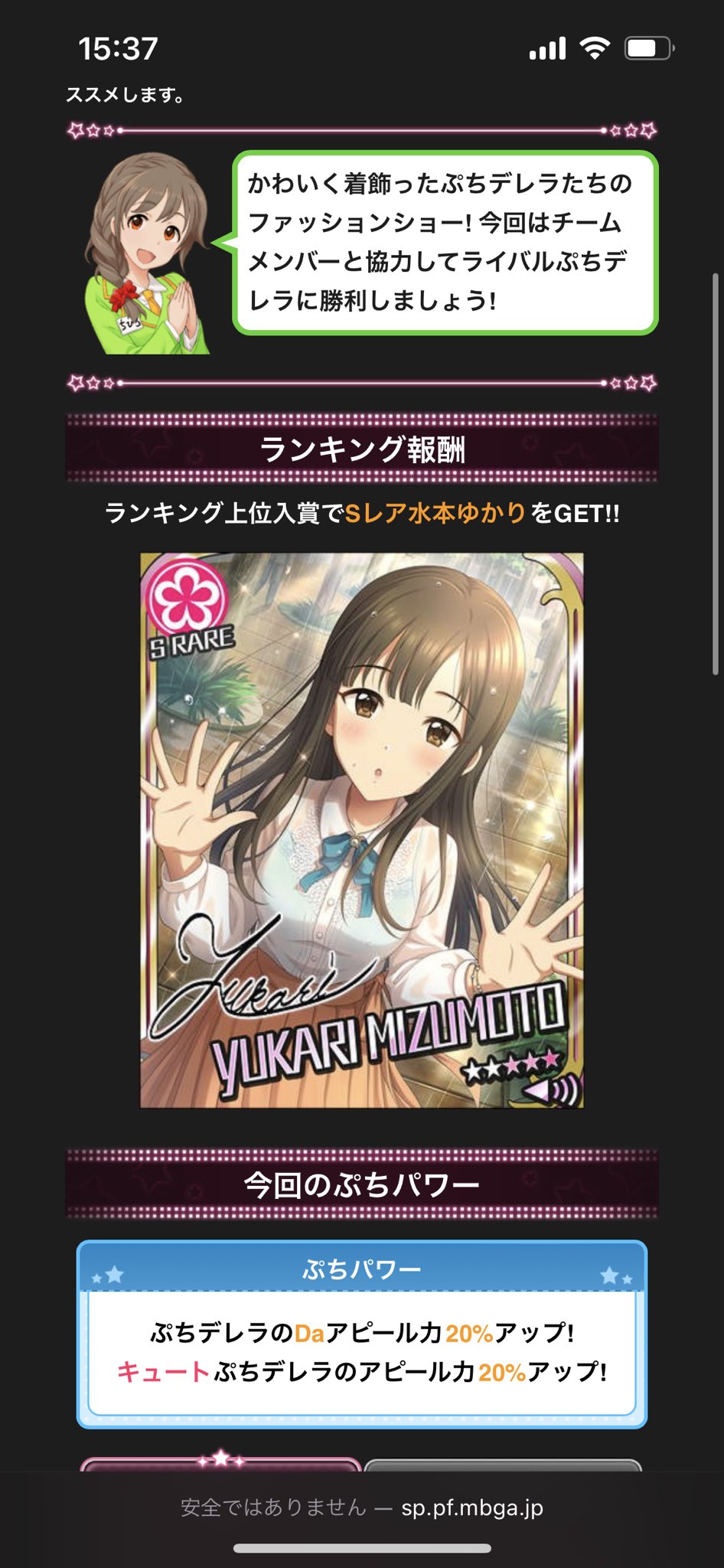一般モバpがゆかりぷちコレで全2入賞した話 チーズ Note