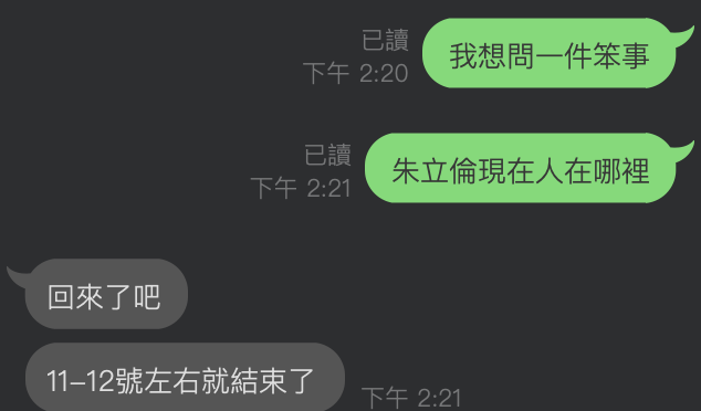 ChalynnLC's tweet photo. 忽然想問朱立倫在美國尬麻，才知道他回台灣很久了。 https://t.co/zxrQU88Y5p