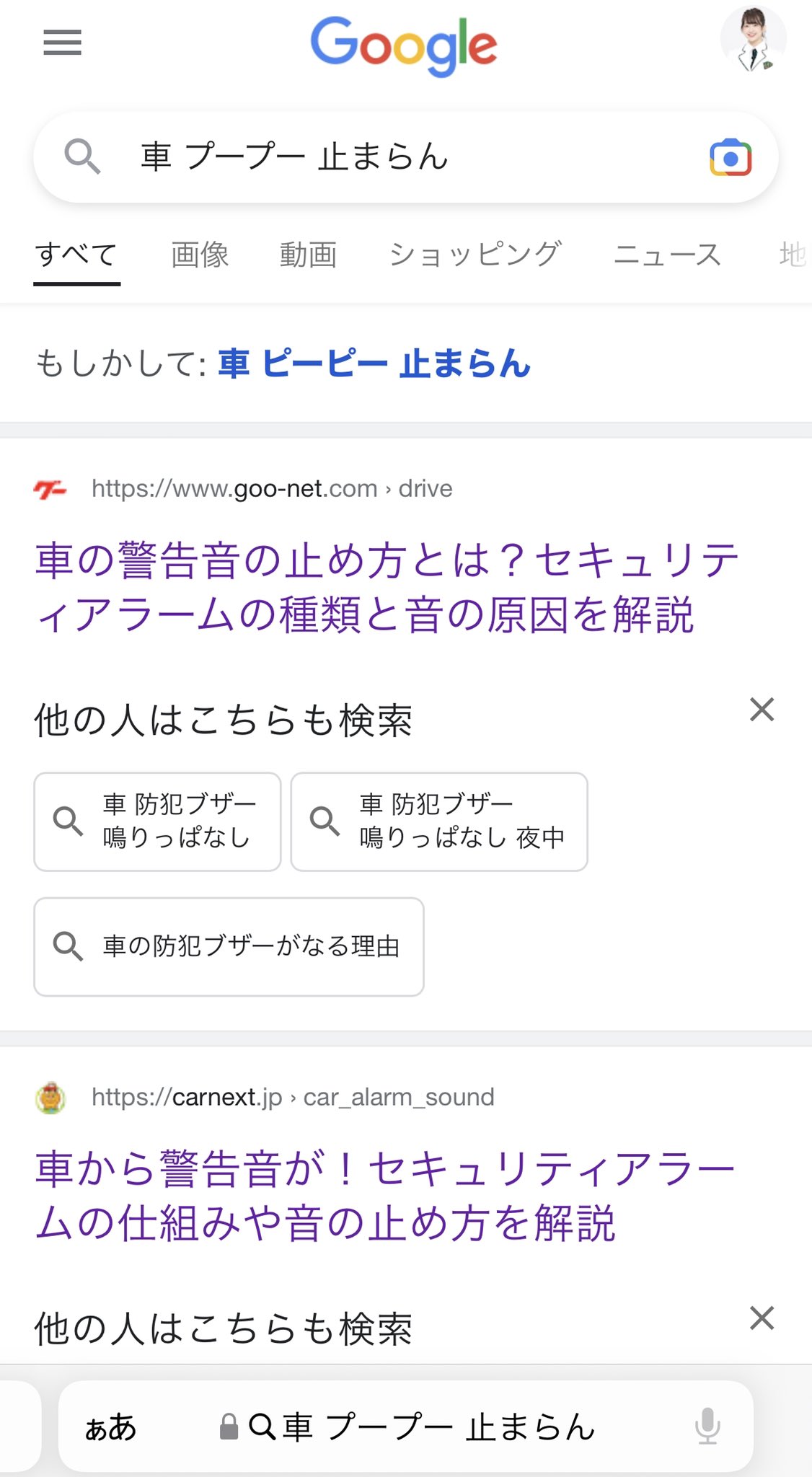 松井 祐香里 ほくりくアイドル部 車の警告音5回以上鳴って止まらんくてエンジンかからん 出れない T Co Kk7ieisszw Twitter