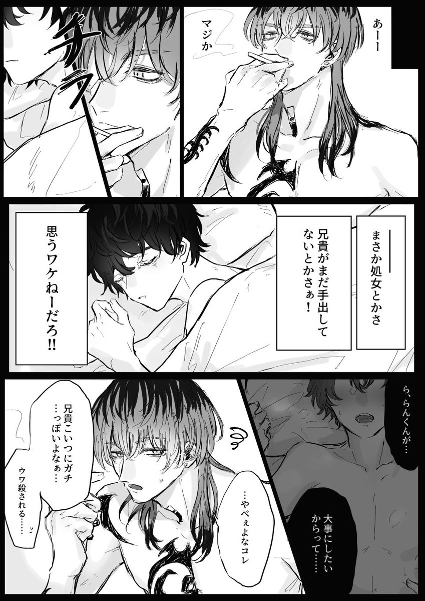 兄貴とオンナ共有してるリンドがはちゃめちゃにやらかす(蘭×武前提の)竜武 