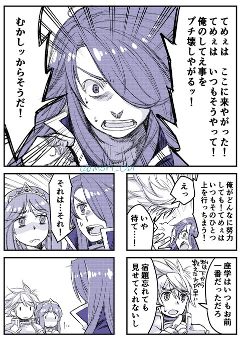 ライブアライブ を含むマンガ一覧 3ページ ツイコミ 仮