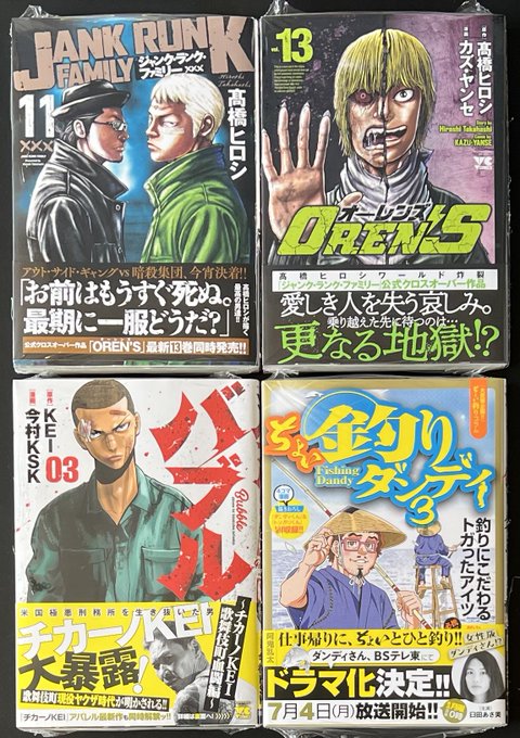 ジャンク を含むマンガ一覧 ツイコミ 仮