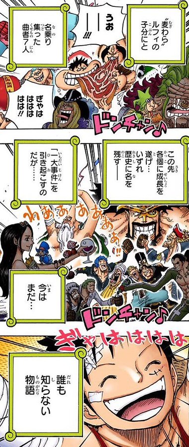 ワンピース ファイアタンク海賊団のメンバー一覧 能力や懸賞金まとめ 4ページ目 Selvy
