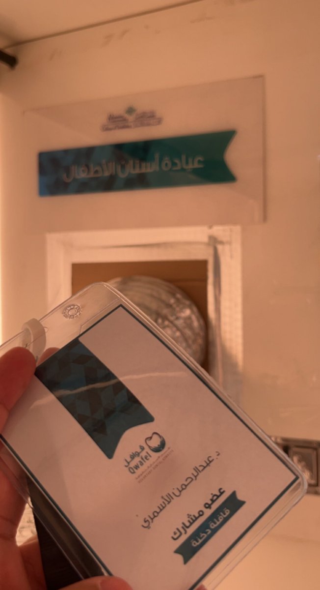 عبدالرحمن الأسمري - AbdulRahman Alasmari tweet media