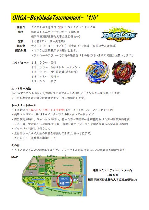 画像まとめ ベイブレード 日付順 14ページ目 アニメレーダー
