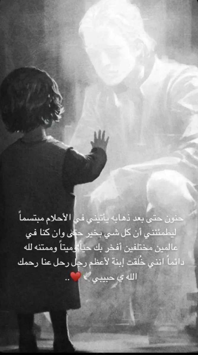 #يوم_الاب_العالمي