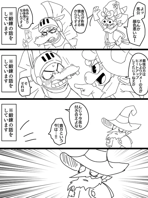 全てにおいて脳内設定なDLC組漫画 