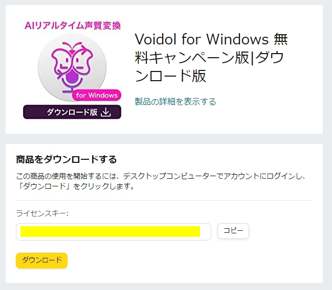 定番のお歳暮 冬ギフト クリムゾンテクノロジー Voidol2 パッケージ版 通常版 Aiリアルタイム声質変換ソフト Fucoa Cl 定番のお歳暮 冬ギフト クリムゾンテクノロジー Voidol2 パッケージ版 通常版 Aiリアルタイム声質変換ソフト Fucoa Cl