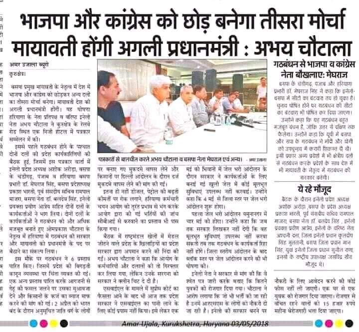 Seema BSP tweet media