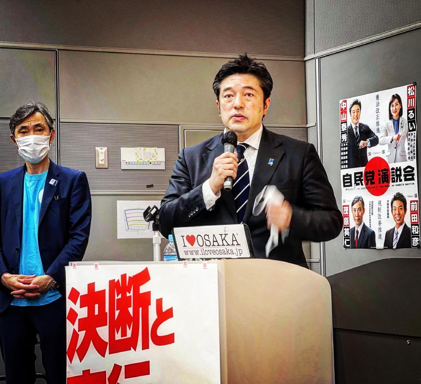 中山泰秀 Yasuhide Nakayama 大阪4区 Iloveyatchan Twitter