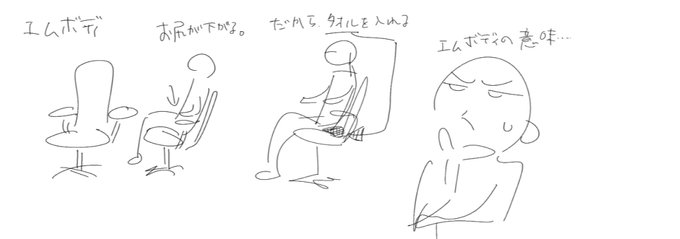 座面に対して垂直に座りたい。 