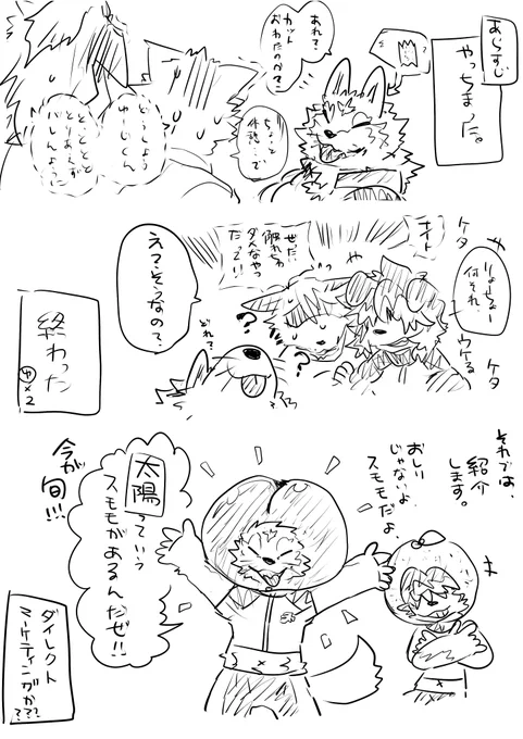 マンゴーも用意してくれた

#琥珀寮 