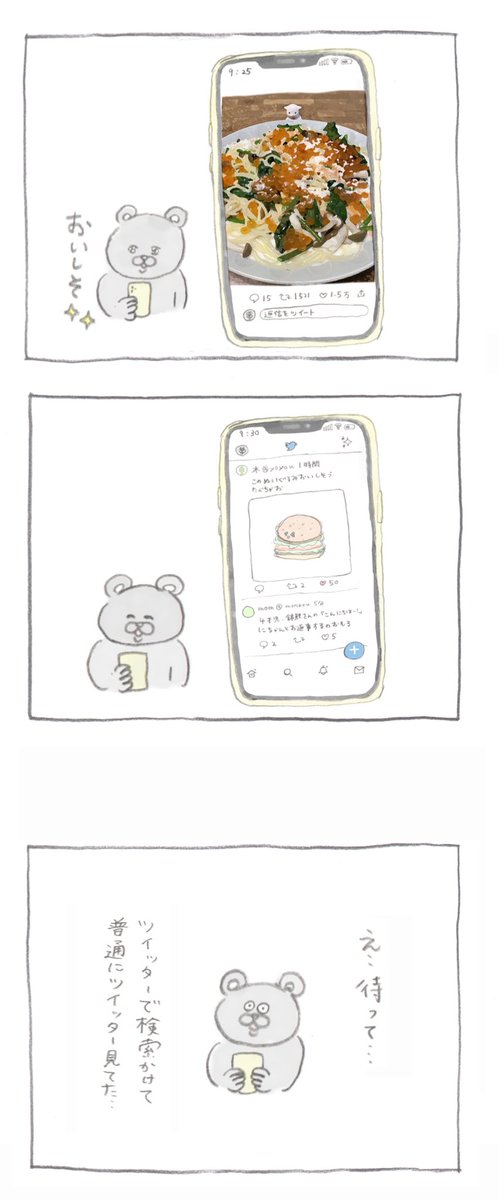 パン屋さんのパン食べたい 