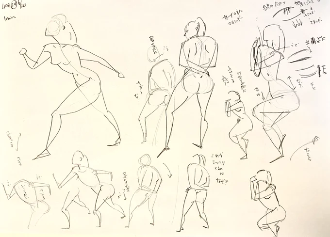 ジェスチャードローイング24日目

下に描いてあるドローイングは砂糖ふくろう先生の模写✏︎

#仲間とジェスドロやったる会
#ジェスドロやろうぜ Croquis Cafe411
#ハナドロ 