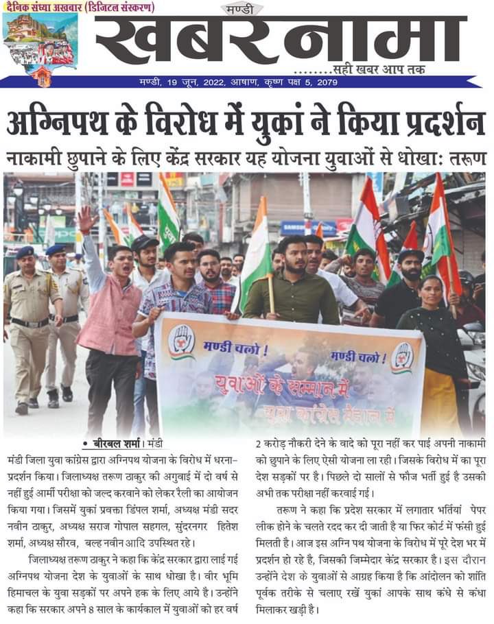 IYCHimachal's tweet photo. आज की अखबारों की सुर्खियों में.... https://t.co/aX35NT79hQ