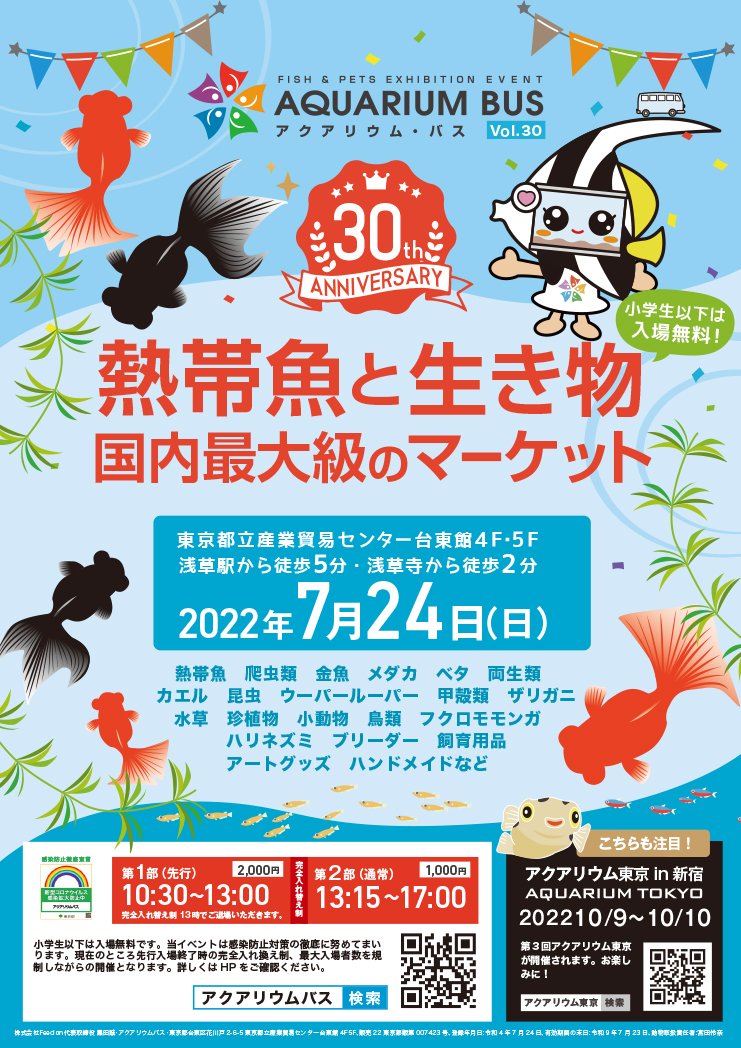 Follow 寒川水族館 S Samusui253 Latest Tweets Twitter