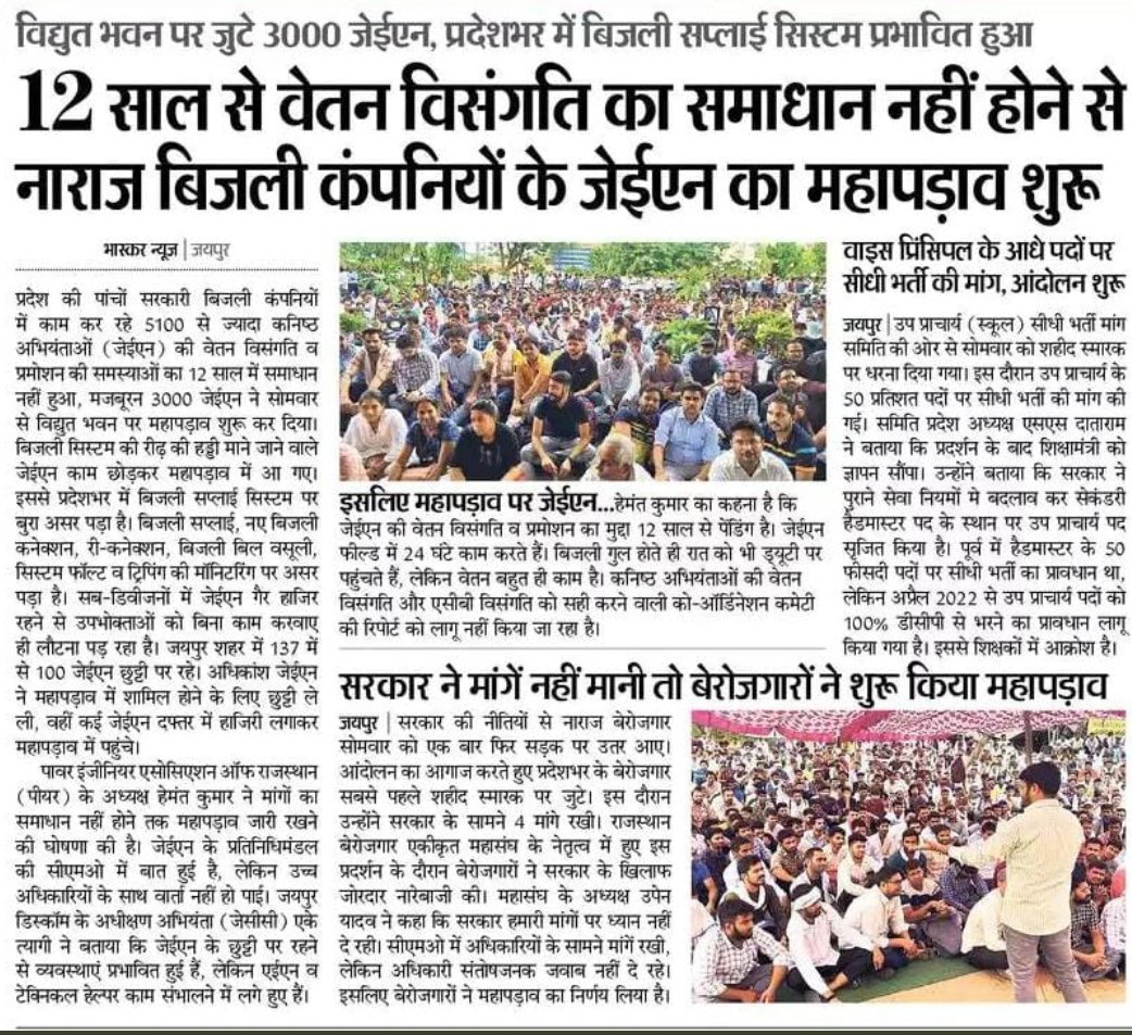 Rk_mirotha_Rvun's tweet photo. हमे पूर्ण विश्ववास है कि राजस्थान सरकार  बिजली विभाग के कनिष्ठअभियंताओ की सभी वाजिब मांगो का त्वरित समाधान करेगी! @ashokgehlot51 @BSBhatiInc
@RajGovOfficial 

#JEN_Grade_Pay_4800
#Restore_10_Increments_Of_JENs
#First_ACP_5400_For_JENs
#Implement_185th_Cordination_Comittee_Report https://t.co/wQdwnMHrQ4