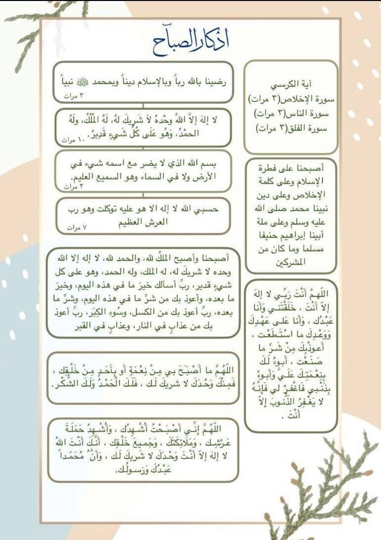 Smllola4646's tweet photo. .
اللهم إني أصبحت أشهدك ، 

واشهد حملة عرشك ، وملائكتك ،

 وجميع خلقك ، أنك أنت

 الله لا إله إلا أنت وحدك لا شريك لك ،

 وأن محمداً عبدك ورسولك .

صباح الخير 🎀🤍
#حور_العين https://t.co/Uw3yvyyLks