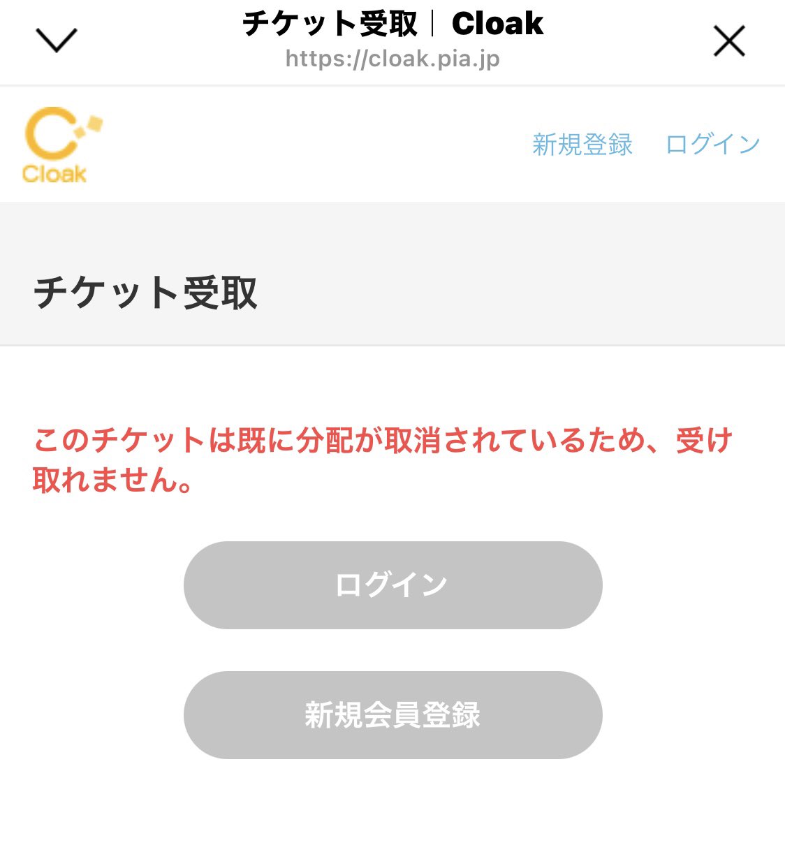 Tomo チケットぴあ 分配できないー Url開いたら受け取れませんになる なんでー ぴあに問い合わせできないし どこに問い合わせればいいの T Co Naarmuj6dc Twitter