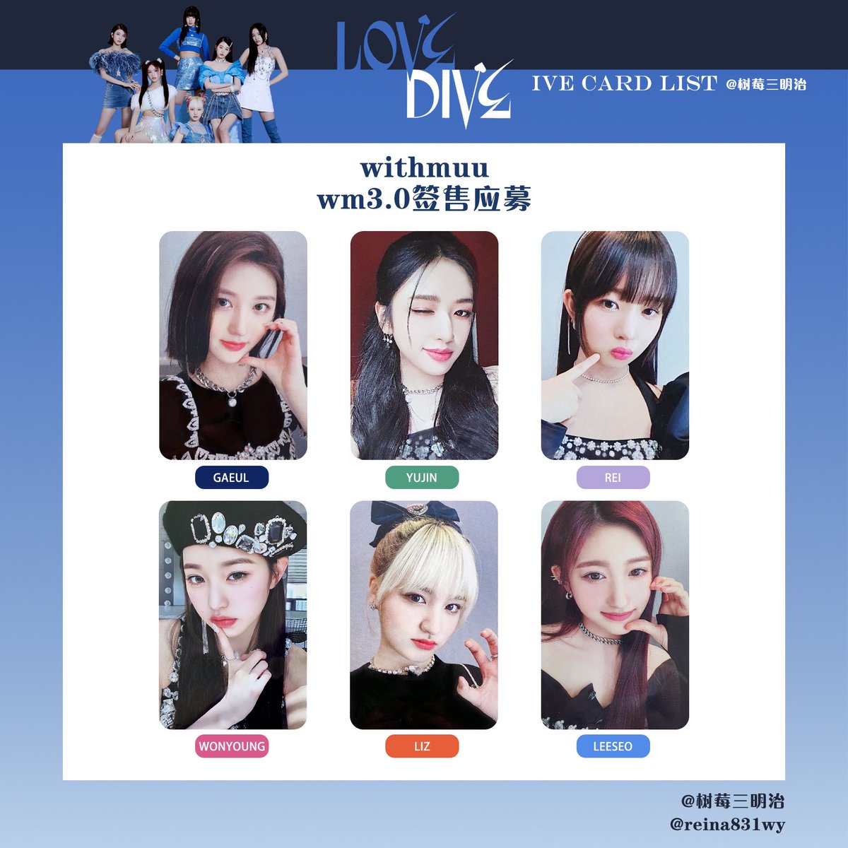 玄関先迄納品 ラキドロ アイヴ IVE トレカ soundwave③ リズ K-POP