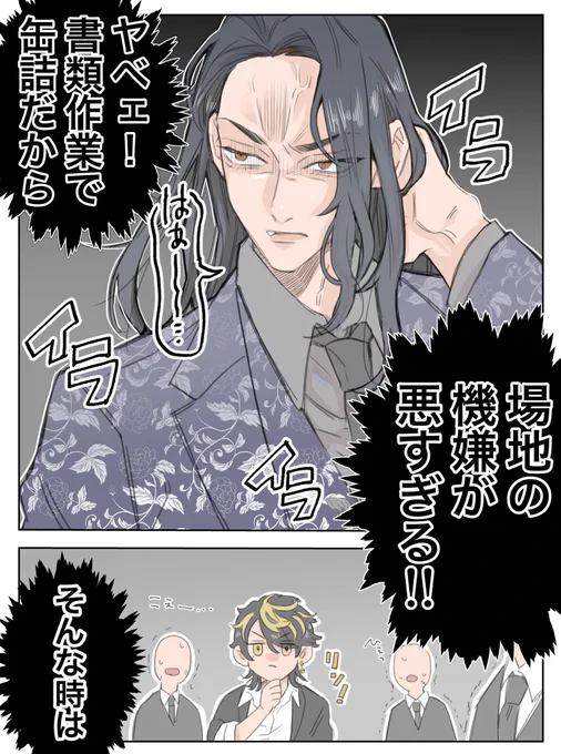 幹部軸ばじふゆ
制御装置 