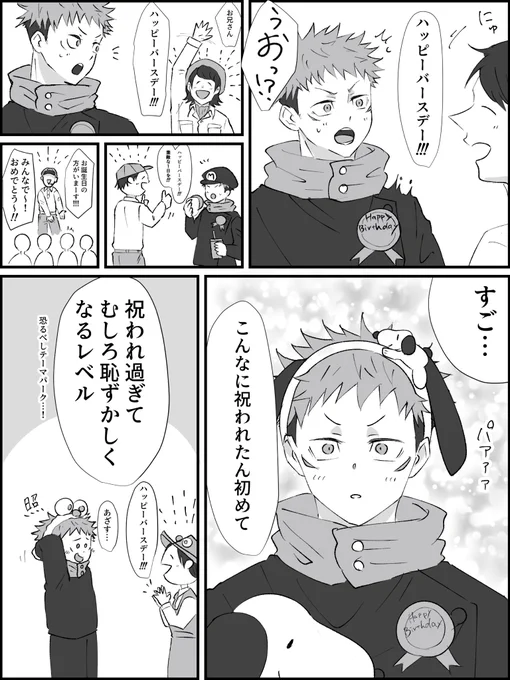 私のとこの🐯くん、誕生日に行ったことになってる
コラボ楽しみ😆

再 