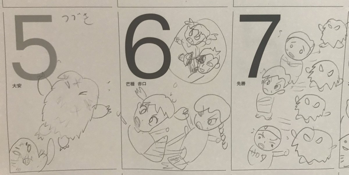 ウチの毎日ゴマちゃん
ゴマ伝説の続き
5日、決着
6日、決着2
7日、裏切り者がいるかもしれないと小イエティの予感
8日、裏切り者発見!
9日、仲直り💖
10日、完
#ゴマちゃん 