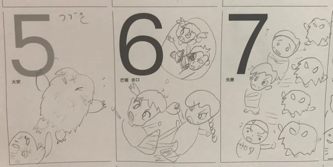 ウチの毎日ゴマちゃん
ゴマ伝説の続き
5日、決着
6日、決着2
7日、裏切り者がいるかもしれないと小イエティの予感
8日、裏切り者発見!
9日、仲直り💖
10日、完
#ゴマちゃん 