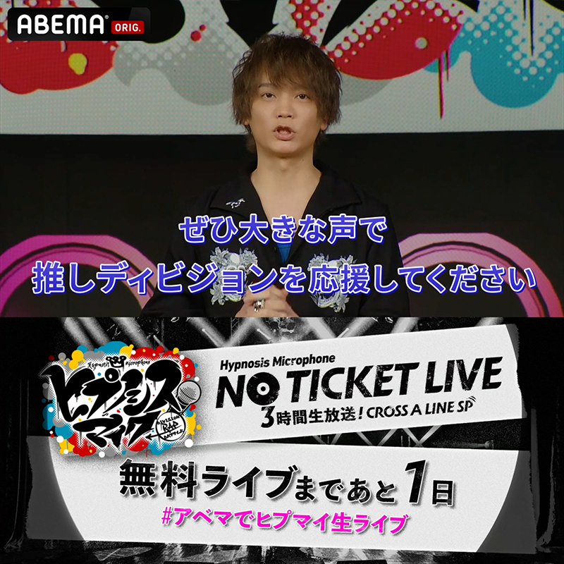 ヒプノシスアベマ公式(HYPNOSISMIC on ABEMA) on X: 