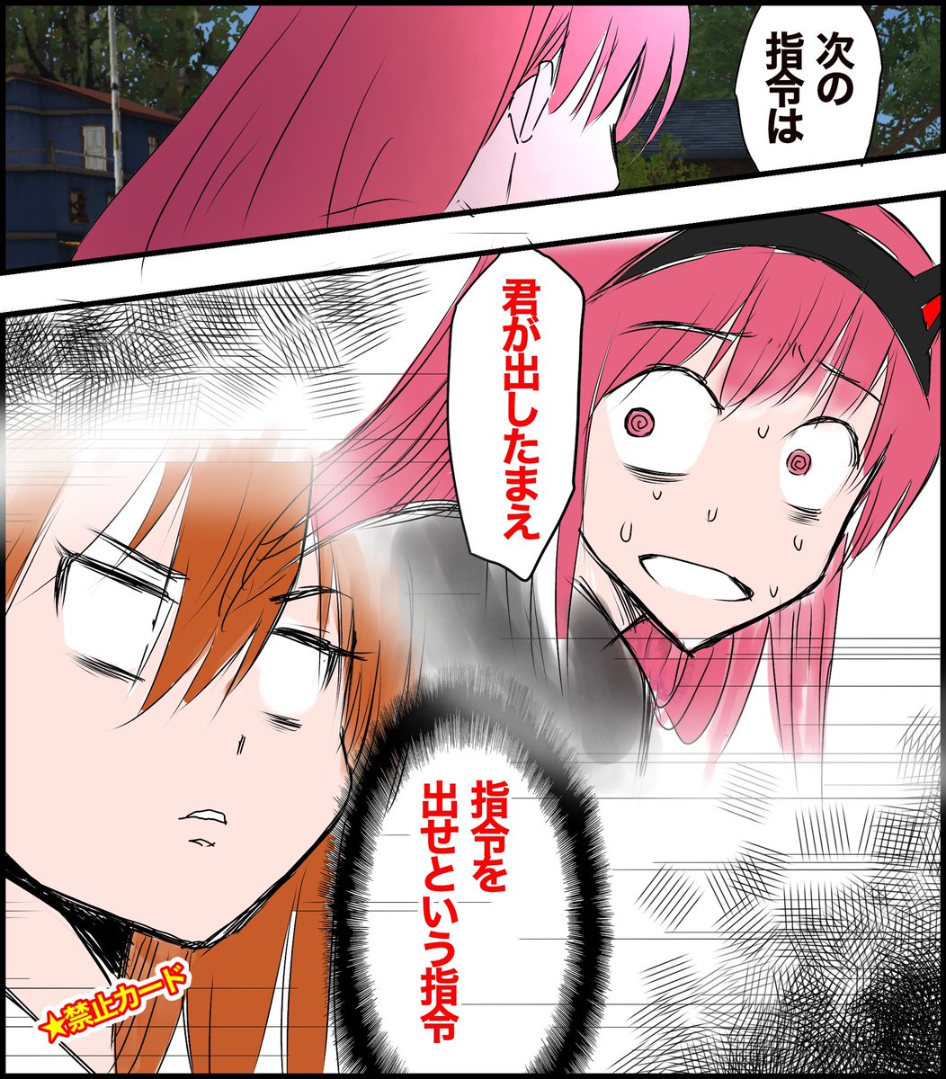 司令塔
#荒野行動 