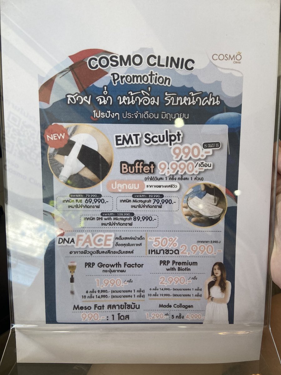 pm_mier's tweet photo. เหตุผลที่ทำหลายคลินิกเพราะแต่ละที่ราคาถูก แพงไม่เท่ากัน บางอย่างคลินิกนี้อาจจะถูก อีกอย่างอาจจะแพง เลือกราคาตามที่เราไหวนะสาวๆ

#หน้าใส #รักษาสิว #คลินิก https://t.co/2fpvpdgD8U