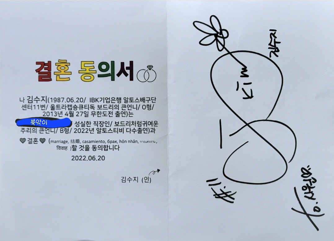 언니싸인고마워요 사실 이 싸인용지는요
➡️ 🙈
네. 이언니는 이제 제껍니다 (당당)