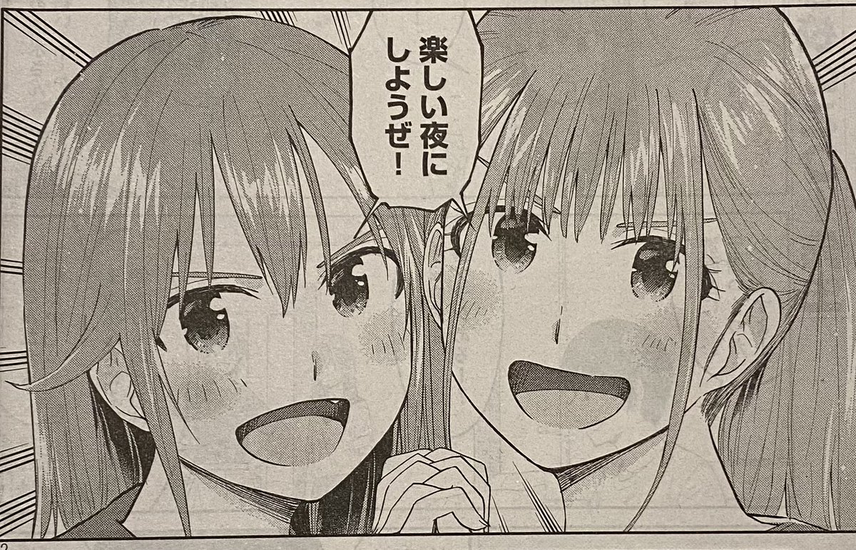 「女子校のこひー先生」
今週もヤンマガに載ってまーす。

生徒と一緒にお泊まりなのに、兵藤先生は攻めます。 