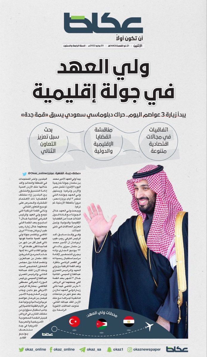 motasher's tweet photo. حفظ الله قادة الأمة 🇸🇦 نحو القمة https://t.co/HBIRNi9LoY