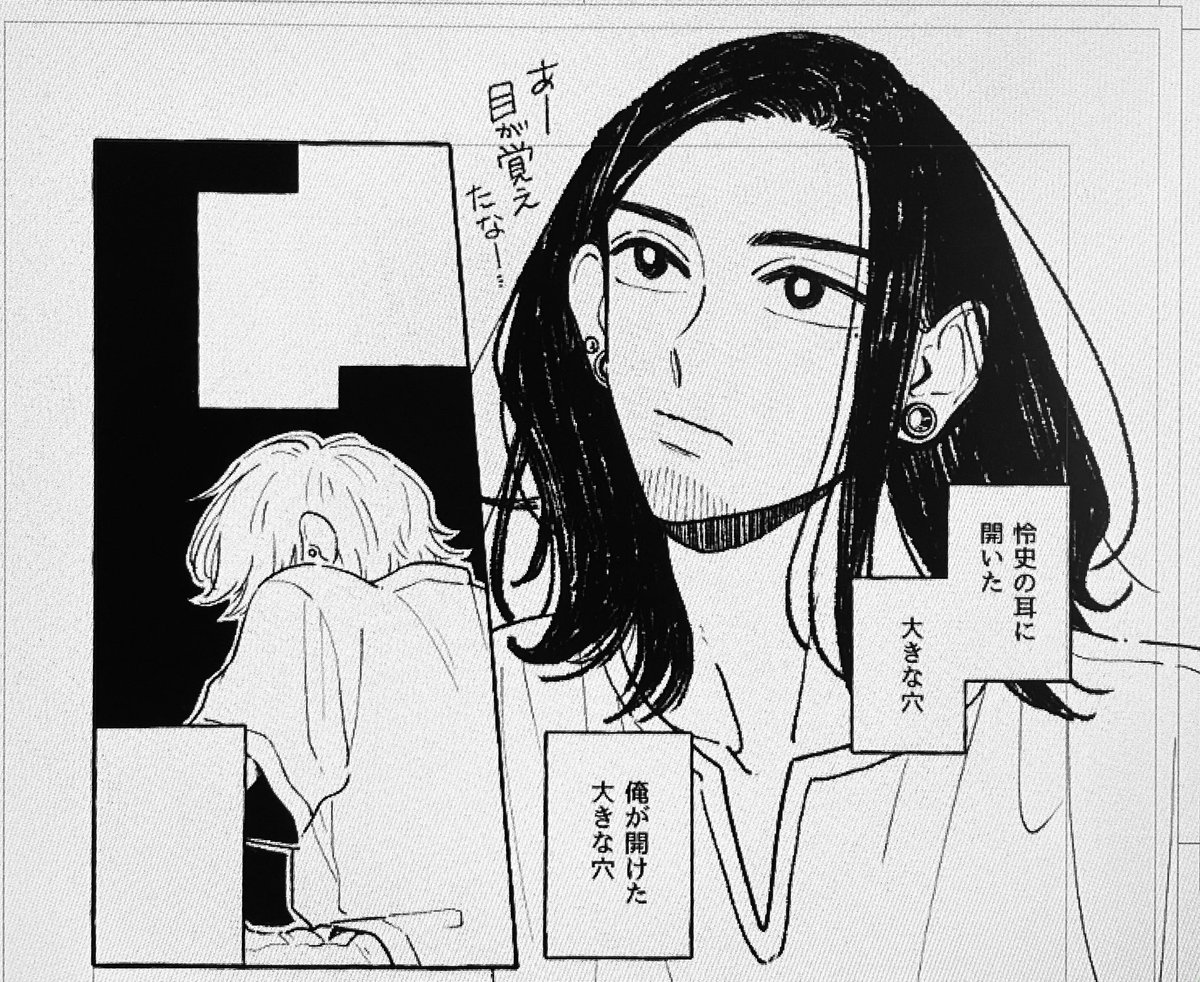 マジメ回 