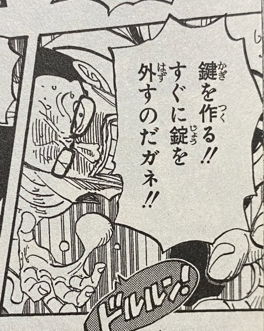 クロスギルド ワンピース のメンバー仲間は誰でバギーが組織リーダー クロコダイルとミホーク仲間に四皇の理由は海軍将校に懸賞金をかける内容 1056話考察 アニシラ