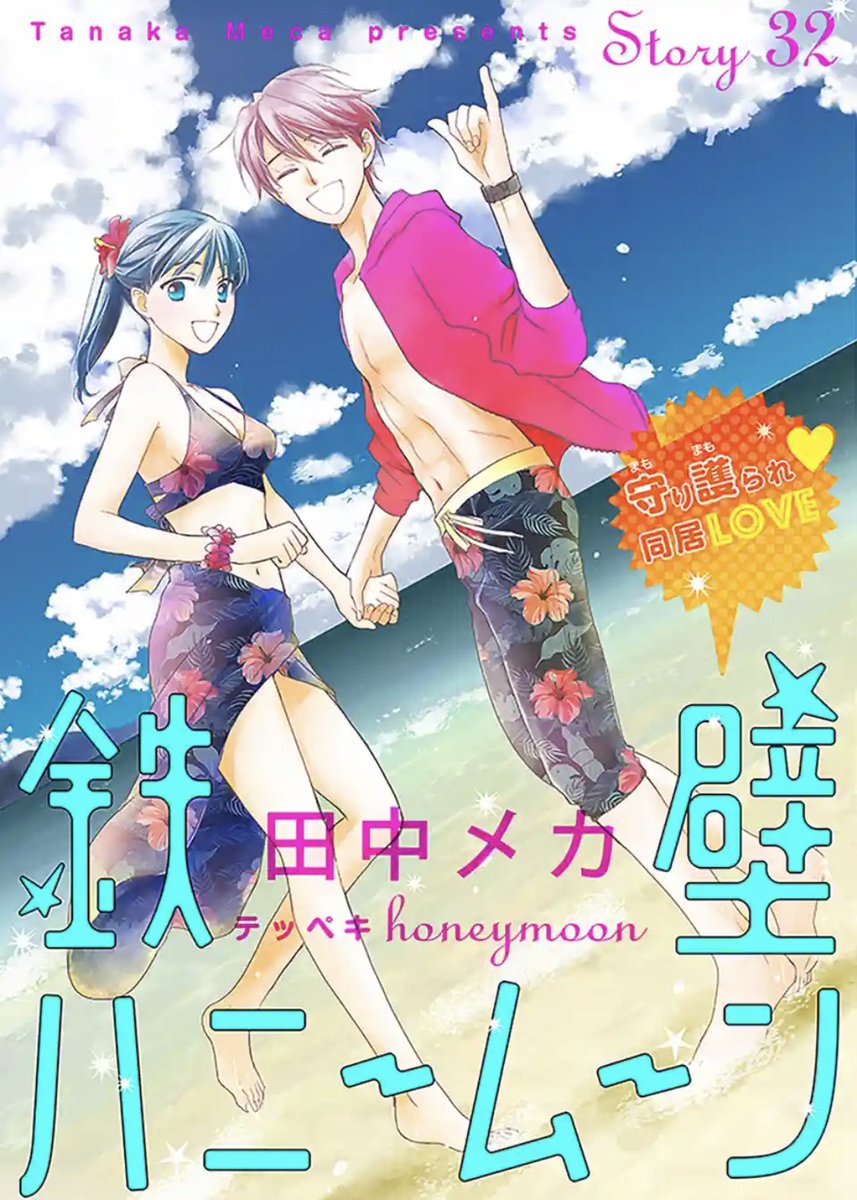 田中メカ Tanakameca さんのイラスト マンガ作品まとめ 345 件 Twoucan 田中メカ Tanakameca さんのイラスト マンガ作品まとめ 345 件 Twoucan